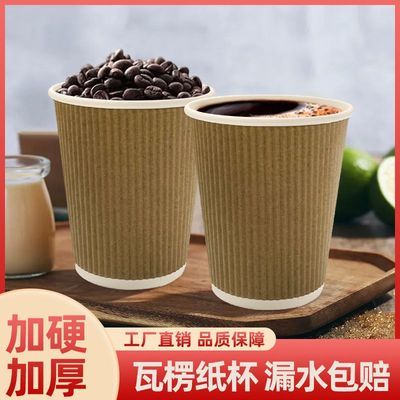 一次性纸杯瓦楞咖啡杯加厚加硬防烫奶茶店专用手提打包袋盖子套装