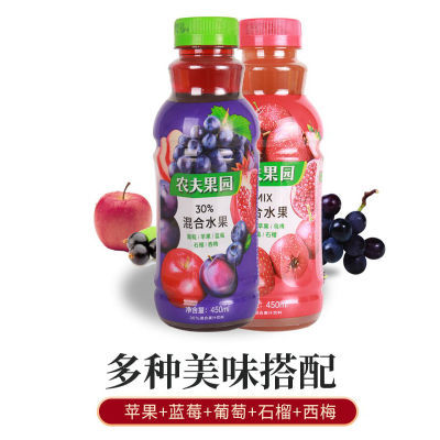 全新特价农夫果园葡萄蓝莓西梅山楂石榴乌梅桃芒果混合水果汁饮料