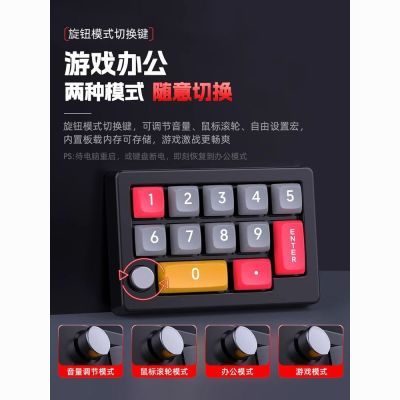 高颜值12键红轴设计师热插拔拼色宏键盘可编程粘贴键盘按键解压