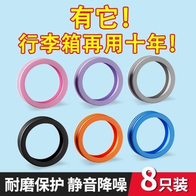 行李箱万向轮静音套办公室椅轮子垫圈防磨转椅硅胶保护套耐磨防丢