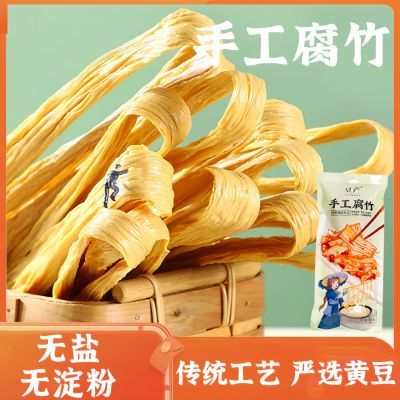 豆产头层腐竹干货农家手工腐竹条火锅食材凉拌菜麻辣烫