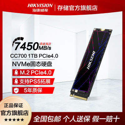 CC700 PCIe4.0 2TB M.2 NVME̬ӲSSD PS5ݹ̬
