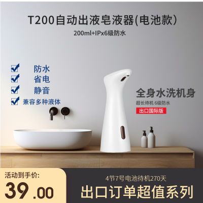 TOJIRO洗洁精机自动感应器厨房凝胶皂液器智能自动泡沫洗手机