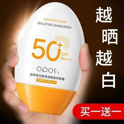 SPF50+高倍防晒霜持久防水防汗防紫外线全身可用不假白隔离防晒乳