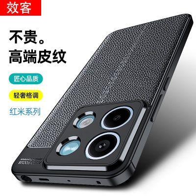 红米Note13手机壳Redmi Note13Pro+新款高档皮纹套防摔套超薄男款