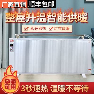 碳晶室内电取暖器家用节能省电客厅大面积速热卧室壁挂电暖气片