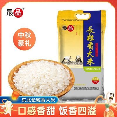 东北五常金禾米业长粒香米10斤20斤粒粒香米珍珠米当季新大米