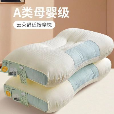 【首单直降】a类枕头枕芯一对装成人护颈助眠青少年枕头睡觉专用