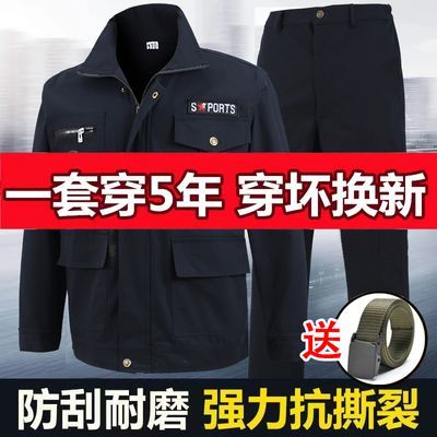 工作服套装男劳保服纯棉耐磨春秋季加厚电焊工服耐磨建筑工地工装