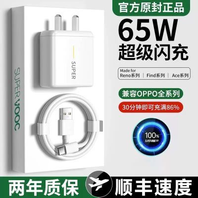 适用OPPO充电器65W闪充头R17 Reno6手机数据线R15R11快充6A正品线