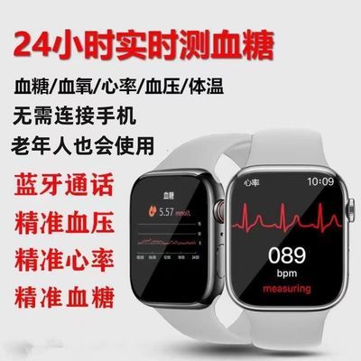 2023年新款华为通用血糖手表无创实时监测血压血糖心率睡眠老人
