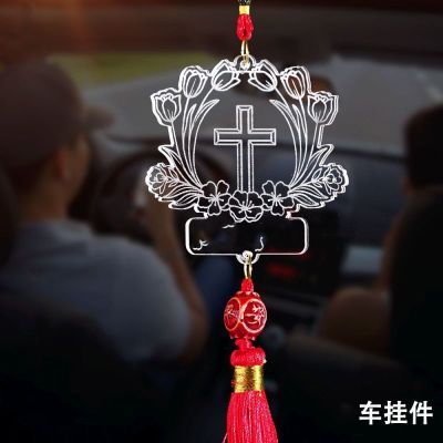 不挡视线挂件晶莹透亮亚克力车内吊饰创意车载后视镜吊坠挂饰品