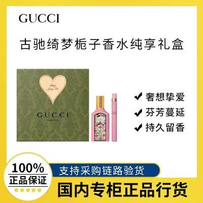 ڲƷлGUCCIųˮ50ml+10ml ˽ʵ720Ԫ