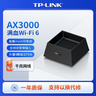 ڲTP-LINK AX3000 WIFI6ǧ· 156.9Ԫ