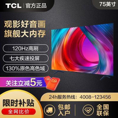 20%TCL 55Ӣ 144Hzˢ 2+32GBڴС1077.6Ԫ