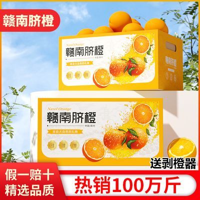 正宗江西赣南脐橙9斤甜橙子当季新鲜水果整箱果冻橙原产地包邮