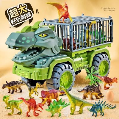 超大号惯性滑行恐龙工程车运输车霸王龙幼崽宝宝居家必备儿童玩具