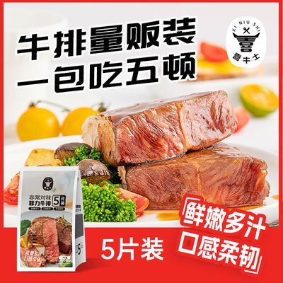 小牛凯西喜牛士20片原肉整切菲力儿童牛排家庭装新鲜牛肉牛扒肉