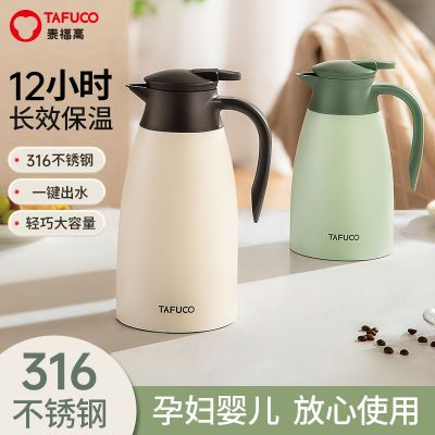 日本泰福高304不锈钢保温壶 家用热水瓶保温瓶保温水壶暖壶大容量