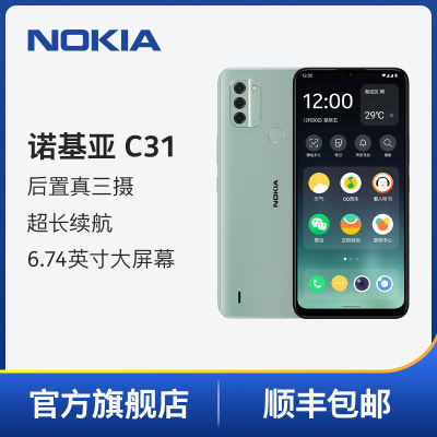 ڲŵNokia C31شȫͨ4Gֻ 479Ԫ