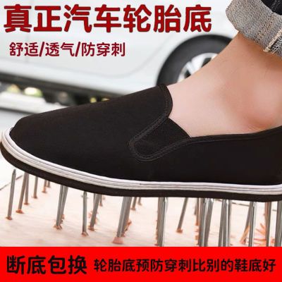 加厚轮胎底工地干活鞋舒适透气老北京布鞋男女防滑耐磨耐扎手工鞋