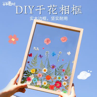 干花植物标本框diy压花相框手工制作材料包透明玻璃装饰品绘画框