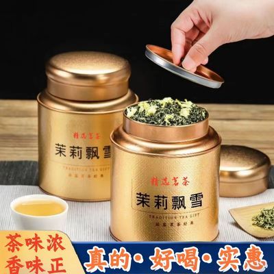 特级高端茉莉飘雪2024新茶明前头采浓香型茉莉花茶高档礼盒罐装