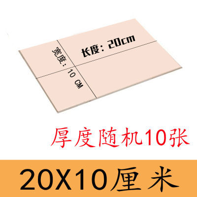 椴木板20长10宽模型切割定制薄木板片手工随机发10张