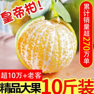 【精品】正宗广西武鸣皇帝柑新鲜水果当季柑橘薄皮橘子桔子包邮1