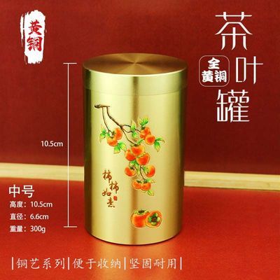 黄铜小号茶叶罐便携旅行茶叶盒小精致随身密封罐茶叶储存牙签筒