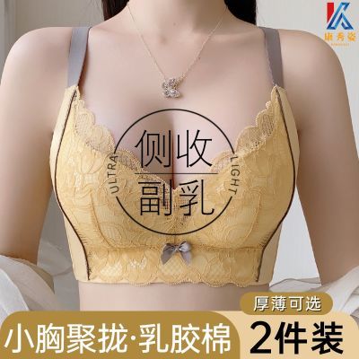 美容院调整型天然乳胶内衣女小胸聚拢上托防下垂侧收副乳蕾丝胸罩