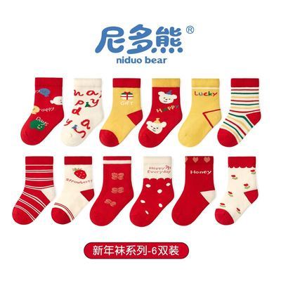 尼多熊2023儿童袜子新年棉袜红色婴儿袜子过年无骨宝宝袜春秋棉袜