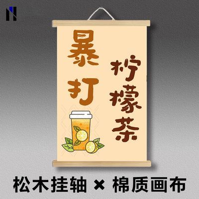 暴打柠檬茶手打奶茶店小红书广告后备箱夜市摆摊墙面装饰宣传挂布【7天内发货】