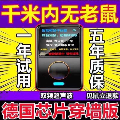 【新款驱鼠器】超声波灭鼠器大功率家商用捕鼠器室内驱鼠器