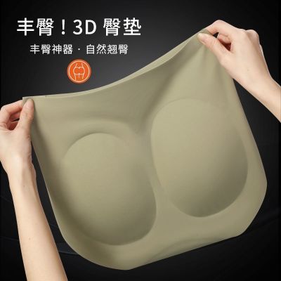 【乳胶丰臀裤】薄款假屁股蜜桃收腹裤丰臀乳胶垫无痕提臀内裤女