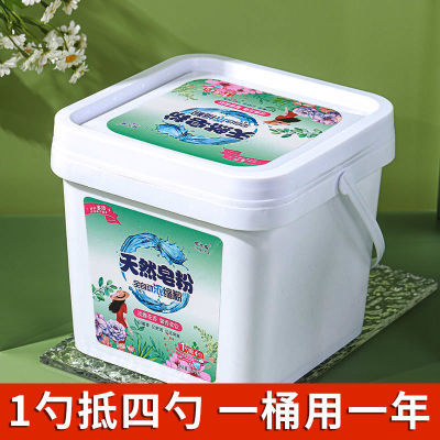 5斤10斤正品桶装天然皂粉洗衣粉家用大桶家庭装强力去污留香皂粉