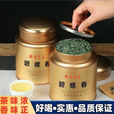 正宗碧螺春高山新茶茶叶高档特级浓香型明前嫩芽绿茶花果香礼盒装