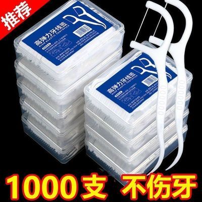 剔牙线超细牙线棒家庭装牙线成人一次性牙签家用剔牙神器独立包装