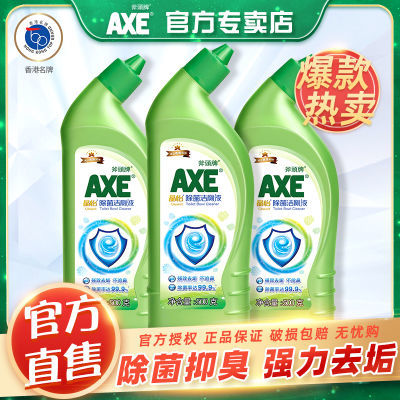 AXE/斧头牌家用洁厕液清香型卫生间马桶清洁剂强力洗净厕所除垢液