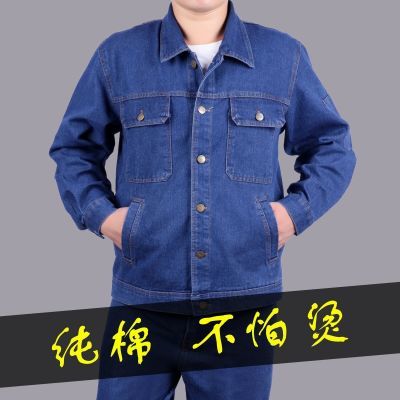 秋冬新款牛仔工作服男上衣单件耐磨耐脏加厚纯棉防烫电焊工劳保服