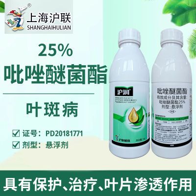 沪联沪润25%吡唑醚菌酯悬浮剂西瓜果树蔬菜霜霉白粉叶斑病杀菌