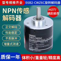 光电旋转增量编码器E6B2-CWZ6C/CWZ3E/CWZ5G/CWZ1X/1000P/R