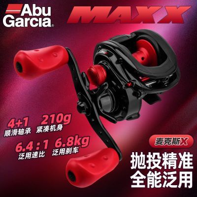 【断码清仓】阿布MAXX泛用水滴轮B4全水域路亚轮深浅线杯鱼轮远投