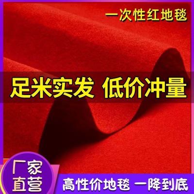 红地毯地毯一次性婚庆结婚舞台婚礼展会开业防滑店铺门口加厚红毯