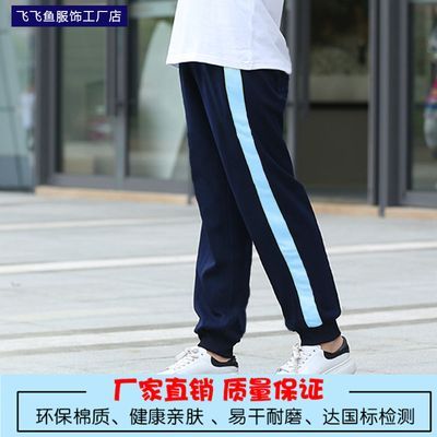 学生校服裤子藏青色秋冬束脚宽松舒适春秋休闲儿童男女藏蓝运动裤