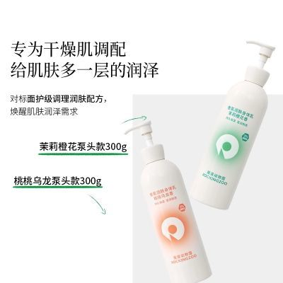 摇滚动物园香氛身体乳润肤持久留香全身女烟酰胺保湿滋润