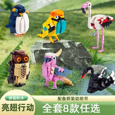 兼容乐高积木动物火烈鸟拼装积木模型小颗粒益智6儿童节玩具礼物