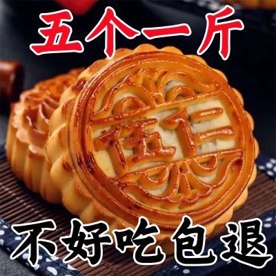 【大月饼100克】广式月饼老式五仁月饼传统糕点新鲜独立包装批发
