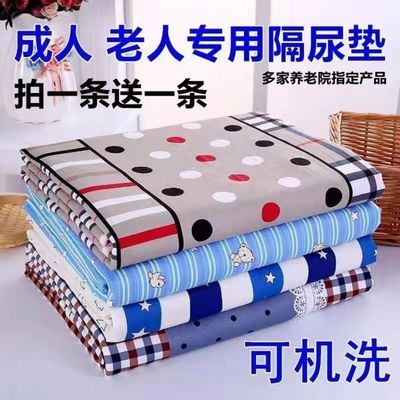 隔尿垫1.8m床单婴儿童防水可洗大号床垫隔冬透气宝宝姨妈月经垫