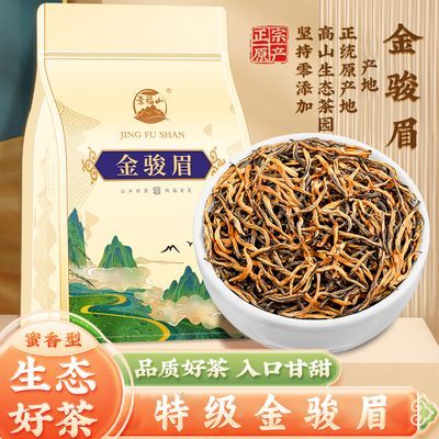景福山 全新升级特级金骏眉红茶2024新茶黄芽蜜香浓香型茶叶袋装